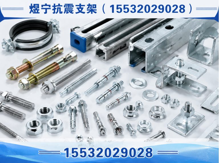 十堰建筑预埋件展示图